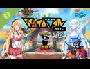 【RATATAN(Demo)】ラタタンとリズムに乗って#02(終)【VOICEROID実況】