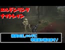 【エルデンリング・ナイトレイン】世渡りさんぽ１　常世の王エルデに琴葉葵が挑みます！(修正版)