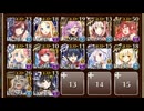 【神殺しの英雄】 蝕まれし意志　☆３　ストーリーミッション