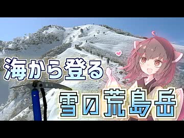 北陸の雪の百名山を自転車で！福井ゆるポタ&amp;荒島岳100%RTA【東北姉妹の自転車登山旅】