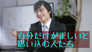 「自分以外みんな〇〇」な人たち