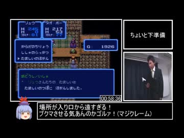 【SFC】ガデュリン　２：４８:２１　Part３