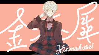 【にじさんじ人力】釒㊍犀【緋八マナ】