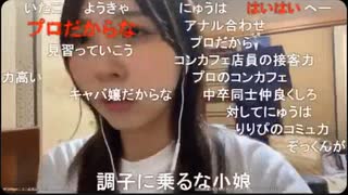 【にゅう】霊感が強いりりぴに視てもらったら、デブの生霊が憑いていると言われた【ニコ生】