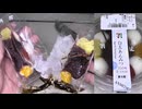 セブンイレブンの白玉あんみつを食べました。　#セブンイレブン #白玉 #あんみつ  Japan convenience store food