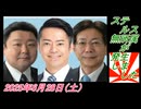 4-5 ステルス無所属が発生しました。菜々子の独り言2025年6月28日(土)