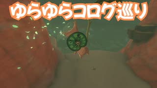 ゼルダの伝説　ティアーズ オブ ザ キングダム　実況プレイおまけその10