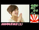 4 今週の気になるニュースです。菜々子の独り言2025年6月28日(土)