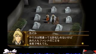 幻想水滸伝Ⅴ　護衛騎士見習い一人旅その66　＜ゆっくり実況プレイ＞