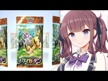 【ポケポケ】花梨先輩にイーブイガーデンを開封してもらいました