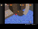 【150日目】1日30秒しかプレイできないスーパーマリオ64