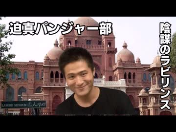 【Vic3淫夢】迫真パンジャー部　陰謀のラビリンス
