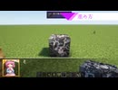 迫真マイン部クッキー☆modクラフトの裏技.DEMO