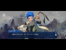 【FGO】幕間の物語。