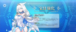 【FGO】幕間の物語。