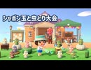 【まったり実況】あつまれどうぶつの森【やみっぺ】#581