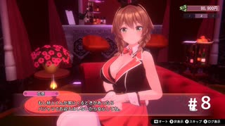 何を着るか考えるの大変だろう、なにも着なくていいよ＾＾【バニーガーデン】#８