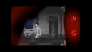 『二人きりなんて…♡』→現れたのは化け物でした 【返校 - Detention - 実況プレイ】