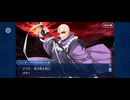【FGO】幕間の物語。
