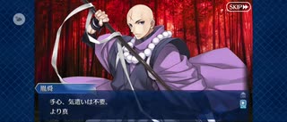 【FGO】幕間の物語。