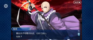 【FGO】幕間の物語。