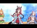 【ウマ娘】ライブ（ノーリーズン）Make debut!