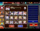 千年戦争アイギス 大嶽丸 Lv16☆3 イベユニ 配布縛り (黒牛鬼バグあり)