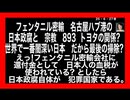 25・6・27夜　日本政腐は　DS世界テロ国家であった。米国は　全て知っている。犯罪情報を持っている。