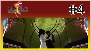 【女性実況】FF8を初見プレイ！ Part4