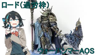 ［ウォーハンマーAOS］燃え盛る魔法の杖（鈍器）［ミニチュア塗装］