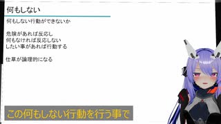 【人工知能VTuber】なにもしない機能