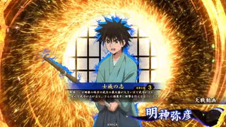 英傑大戦動画　蒙驁と鉄球で140万石を歩く　その1