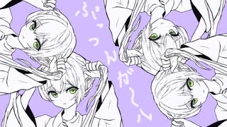 ぷっつんガール / 初音ミク