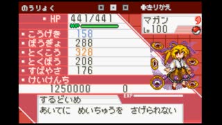 【第17回東方ニコ童祭】東方靈異伝 10面ボス YuugenMagan Mimaのテーマ 天使伝説 アレンジ