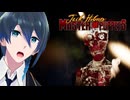 人形屋敷を破壊せよ！【Jack Holmes Master of Puppets】実況プレイ Part３