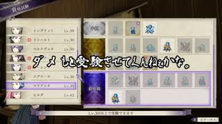 【初見】ファイアーエムブレム風花雪月実況プレイpart943【プレイ】