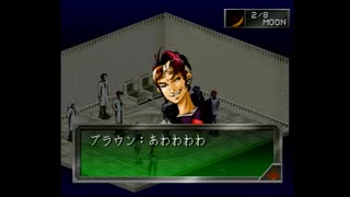 女神異聞録ペルソナ(初代）　初見プレイ　part46