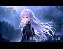 雨が止む頃に【ROSE】