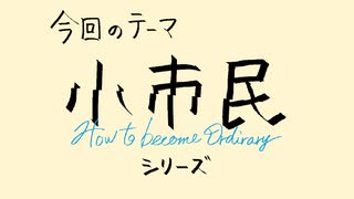 【アニメ雑談】「小市民シリーズ」最終話に鬼も涙する話