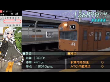 第73回《紲星あかり実況》電車でGO!FINAL