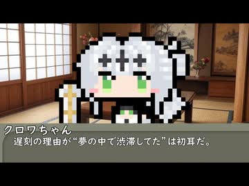 【第十七回】一行で笑ったら寝ろ！【クロワちゃん】