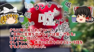 【怖い話】見えている彼女【ゆっくり解説】１９