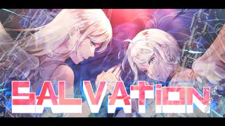【オリジナル】Salvation／Salviarkk feat.可不 & Saki