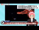 レトロゲーム闇ニュースEX「ファミコン3D化エミュレータ「3DSen」賛否」「RTAinJAPAN 任天堂タイトル全滅」「3DS PSVITAデータ消失の可能性」