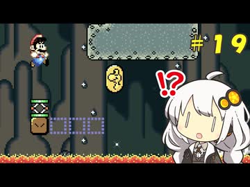 【SMA2】あかりちゃんのドラゴンコイン探しの旅アドバンス＃１９
