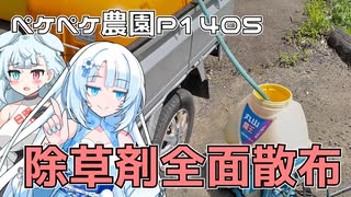 2025年6月28日　農作業日誌P1405　みかん畑へと行き除草剤を撒いてくるお仕事