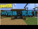 [Minecraft]1.12.2MOD環境で全実績解除part35[ゆっくり実況]