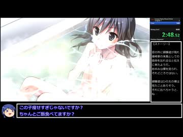 【RTA】コープスパーティーBD Chapter1 100% 10:06.96