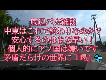あの戦争終わった？そりゃぬか喜びでっせ...