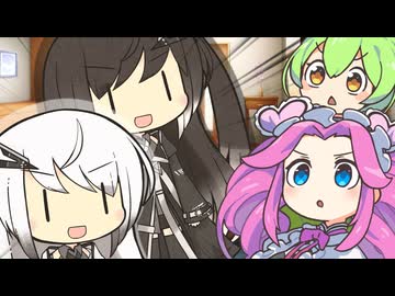 キケンなふたり、アリとミリ【VOICEROID劇場】